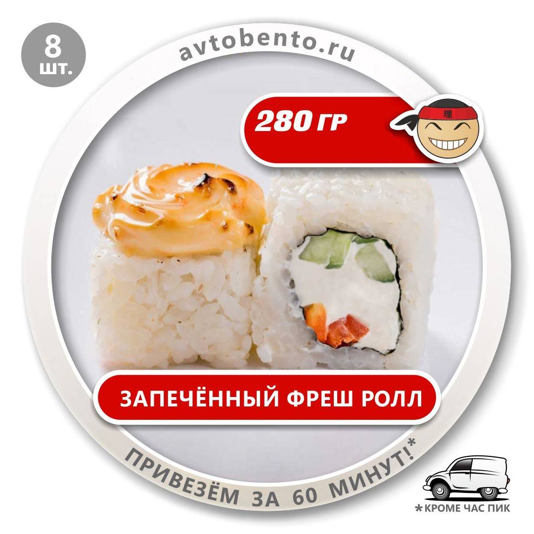 Bento Суши меню