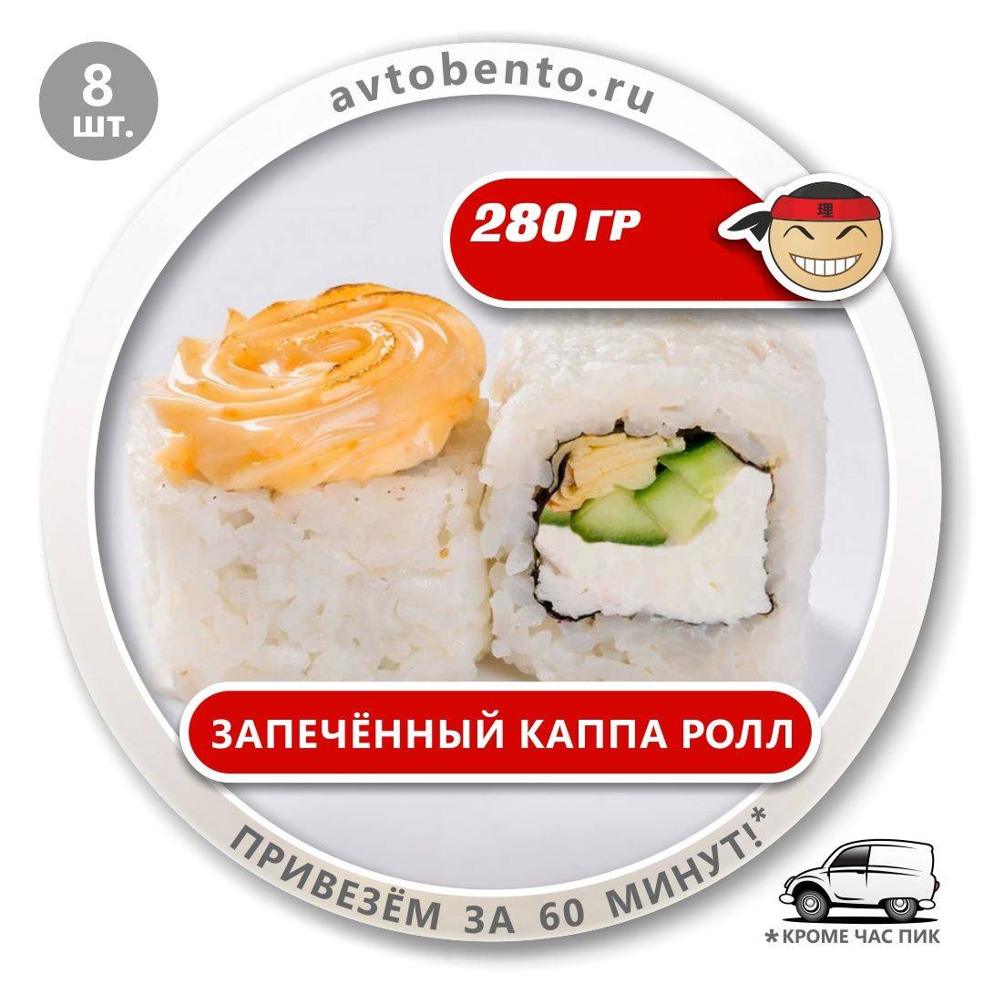 Bento Суши меню