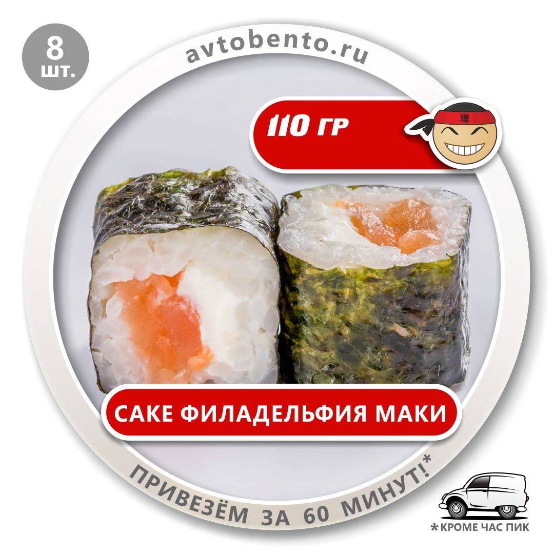 Bento Суши меню
