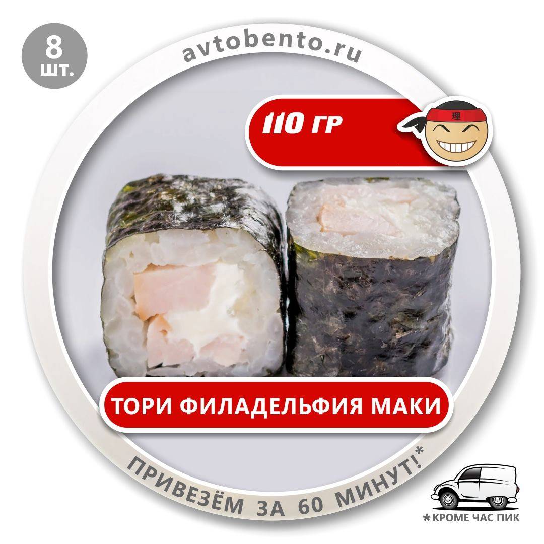Bento Суши меню