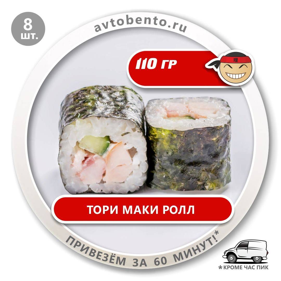 Bento Суши меню
