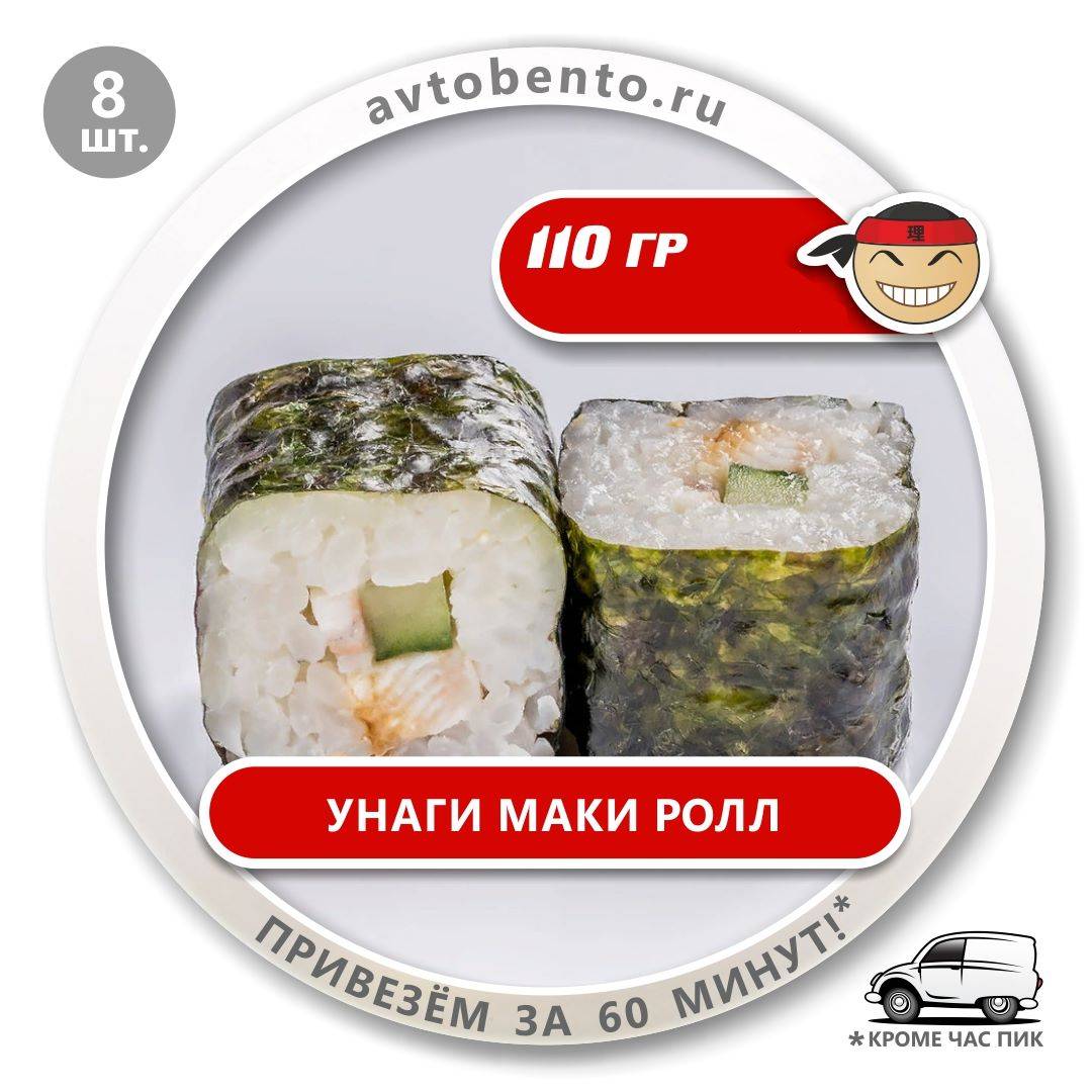 Bento Суши меню