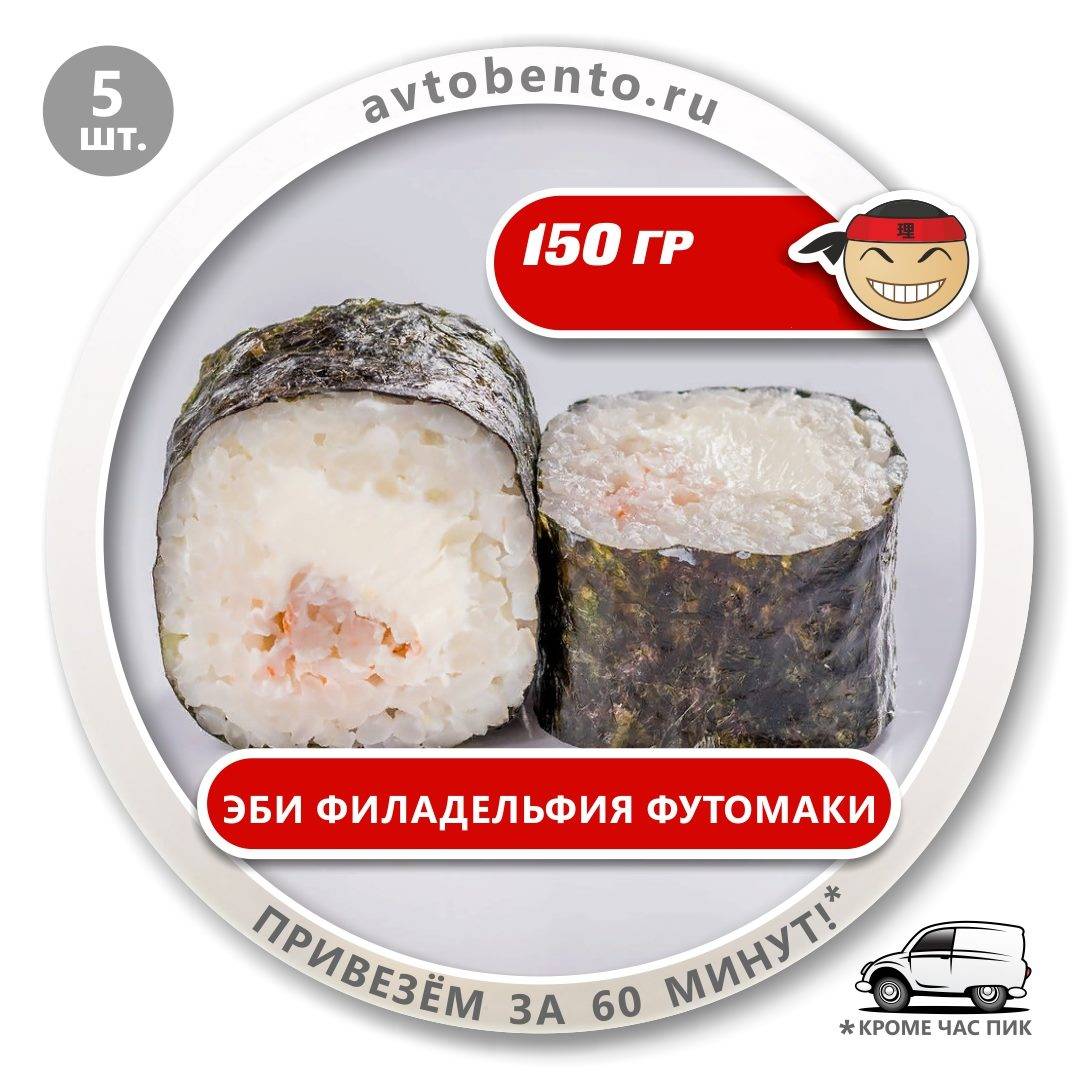 Bento Суши меню