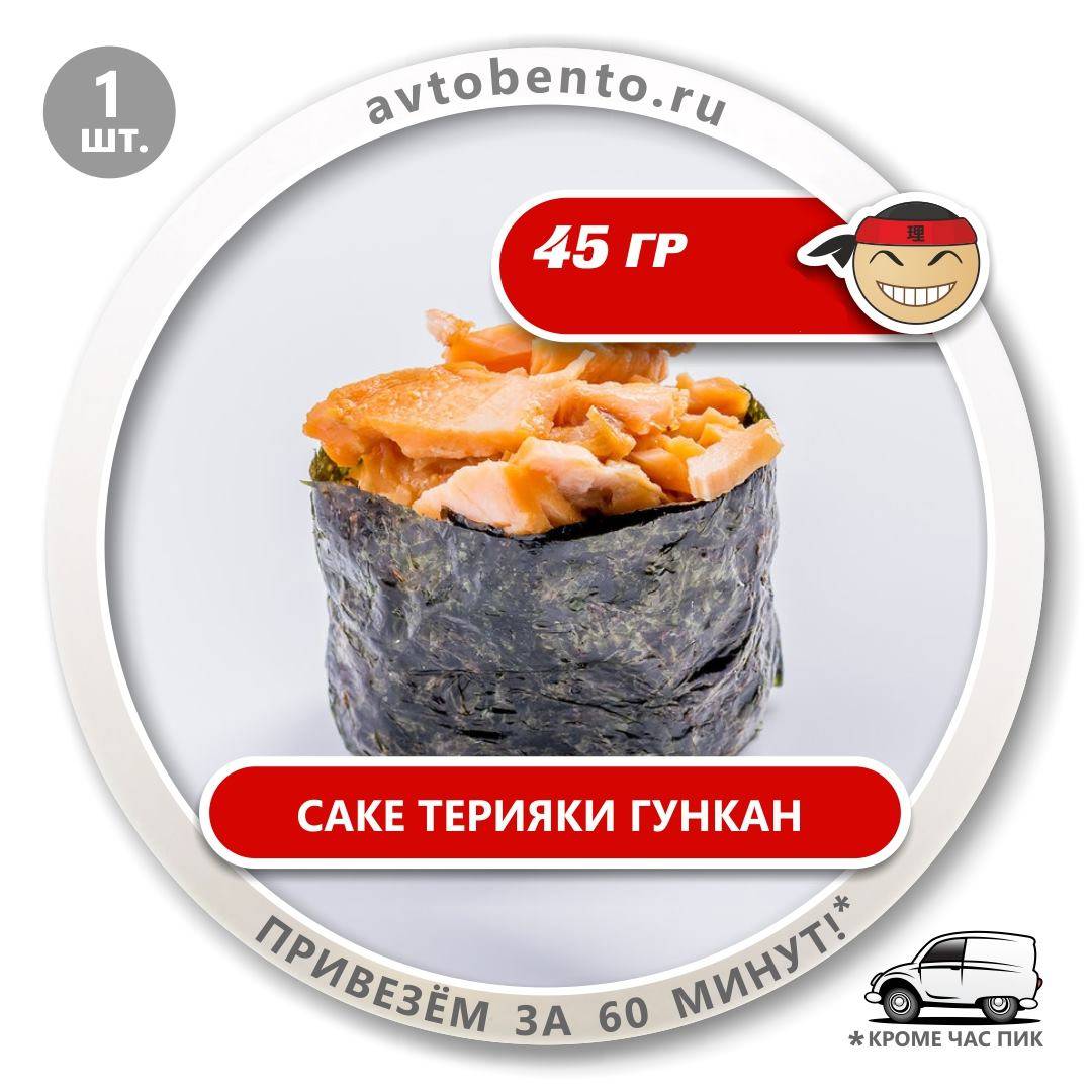 Bento Суши меню