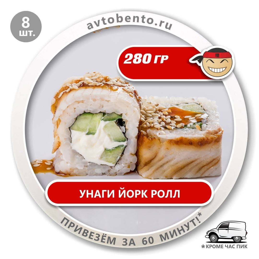 Bento Суши меню