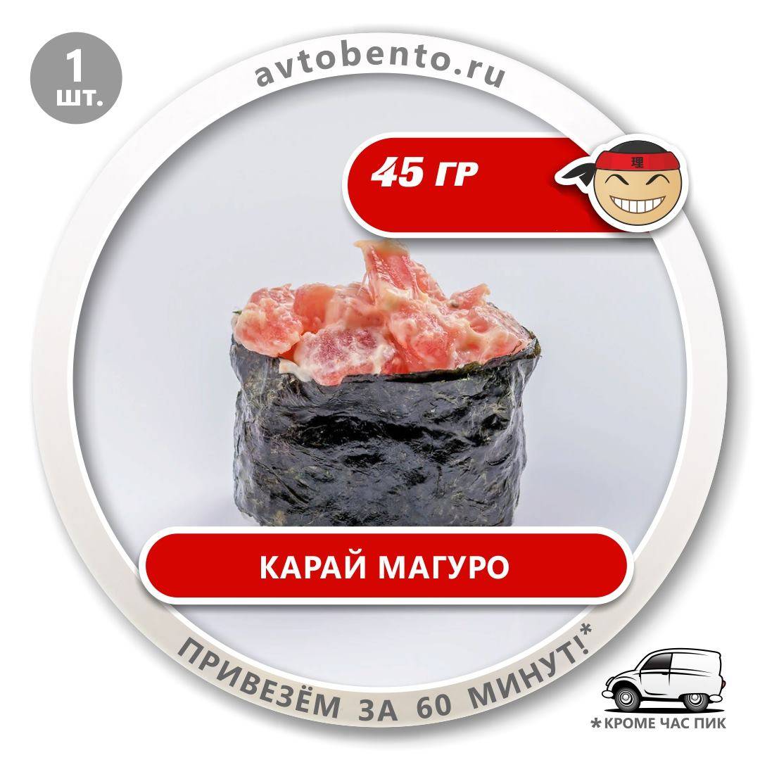 Bento Суши меню