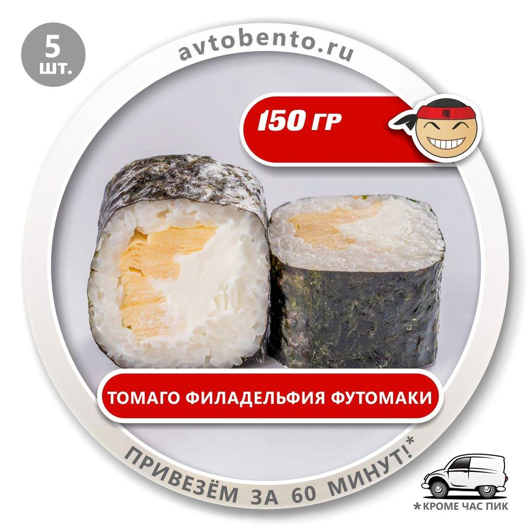 Bento Суши меню