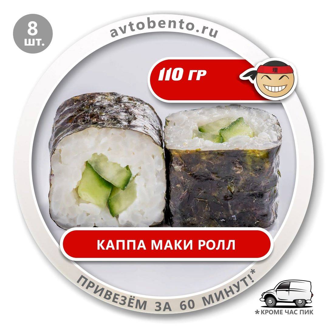 Bento Суши меню