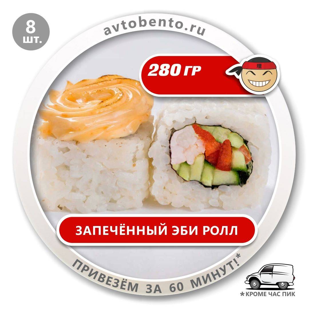 Bento Суши меню