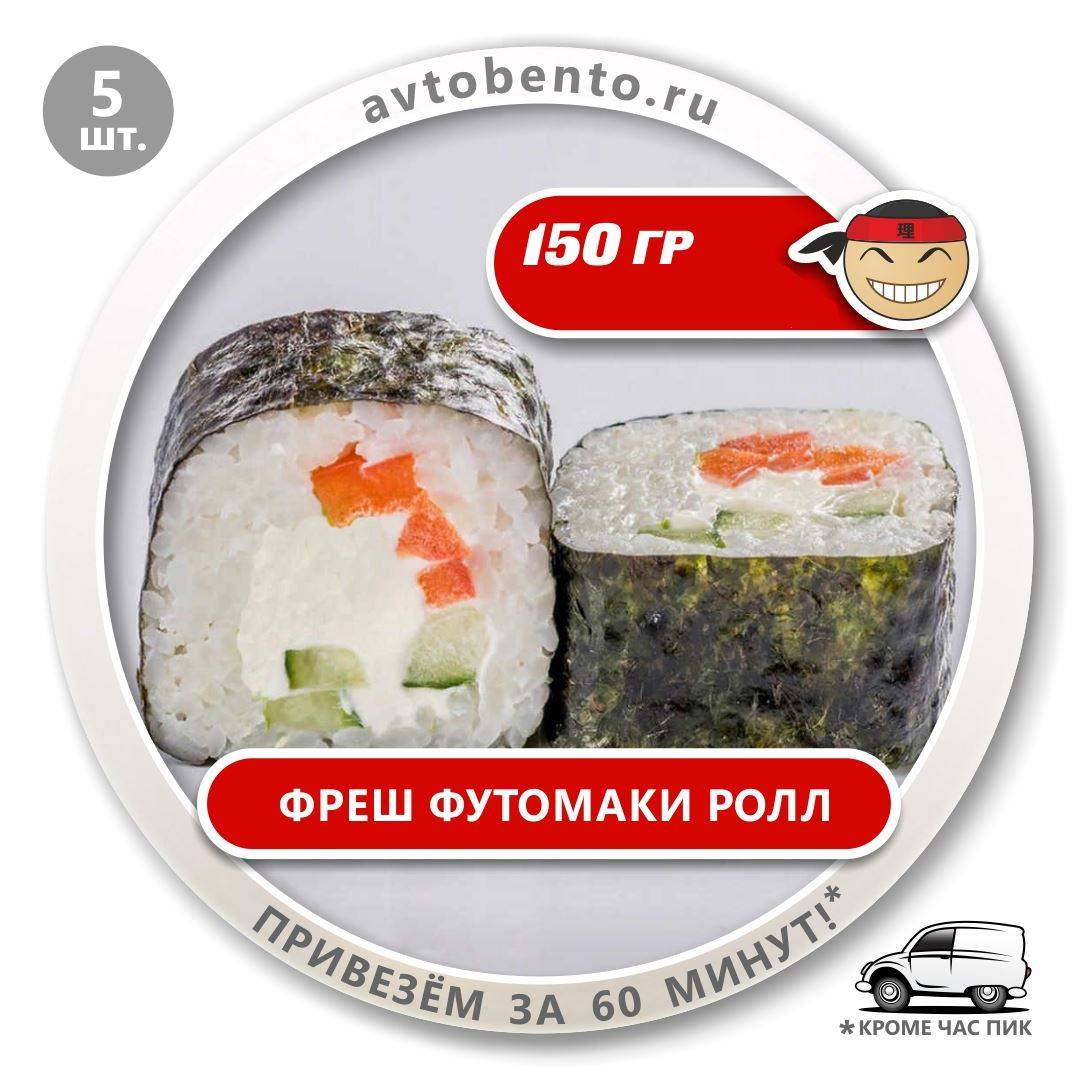 Bento Суши меню