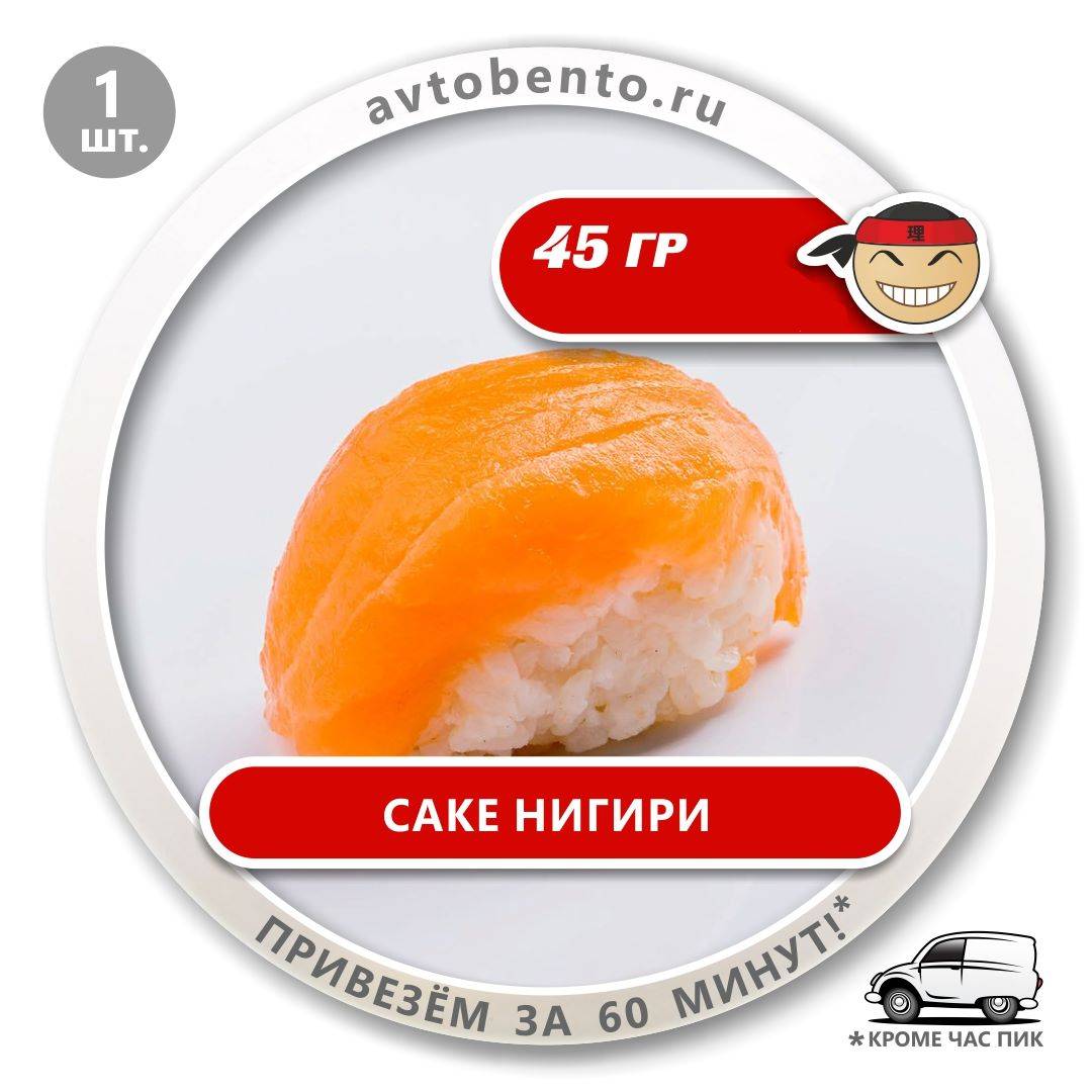 Bento Суши меню