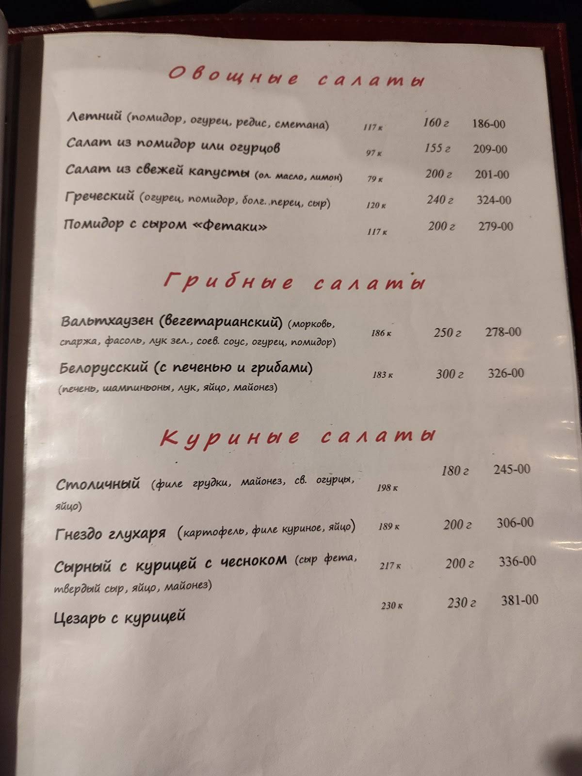 Каспар меню