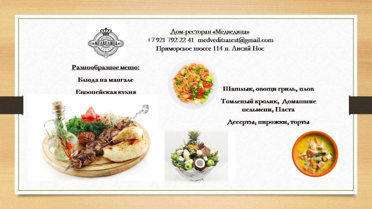 Перфомансе евент - праздник под ключ меню