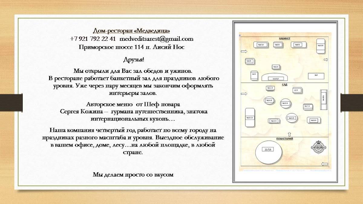 Перфомансе евент - праздник под ключ меню