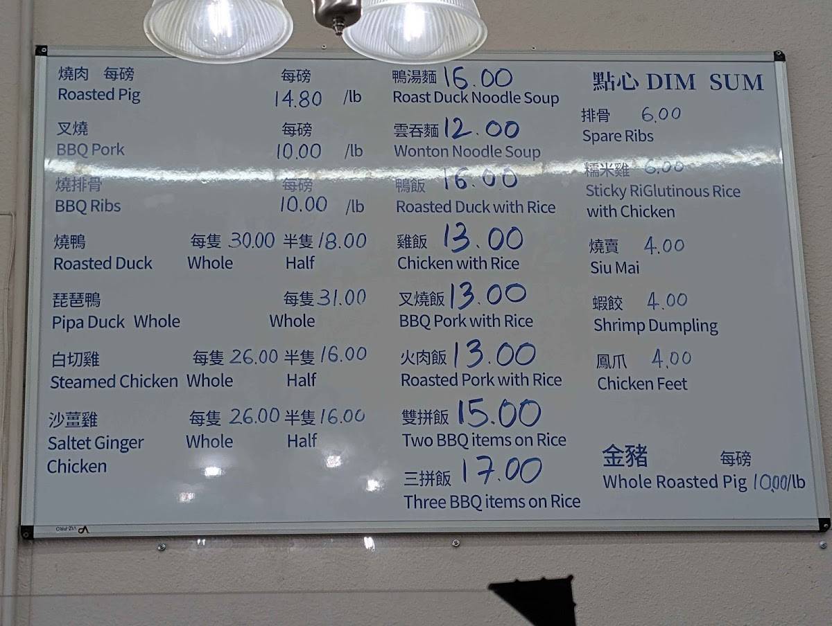 Best Taste Chinese BBQ Restaurant меню