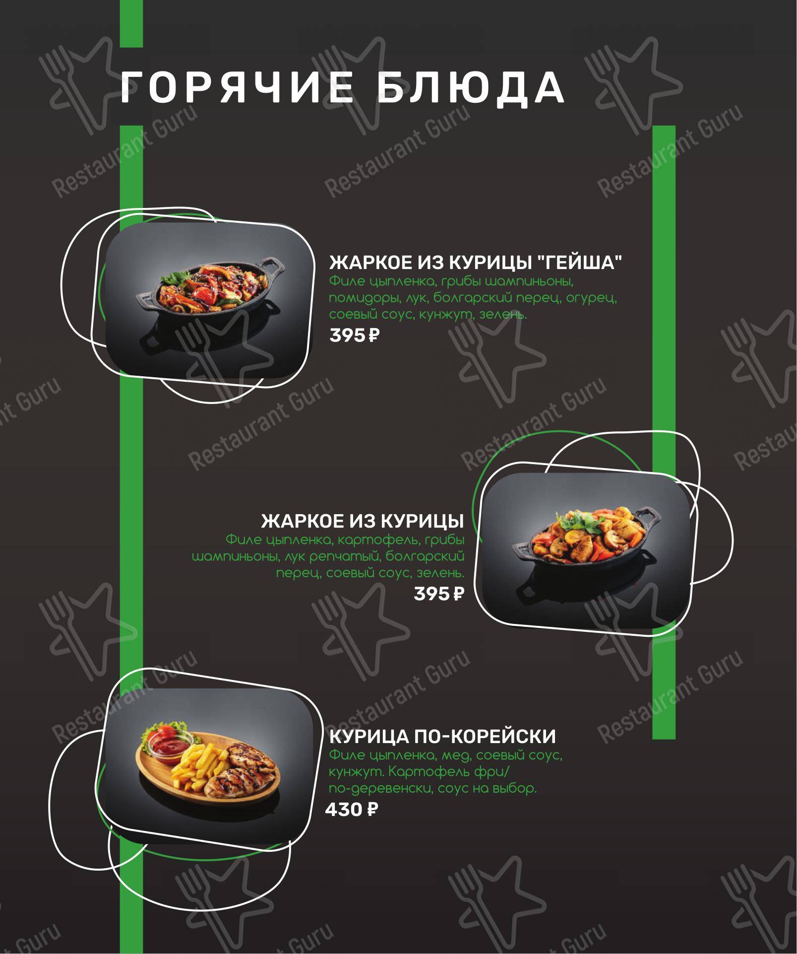 Меню паба и бара Бетон lounge в Ставрополе