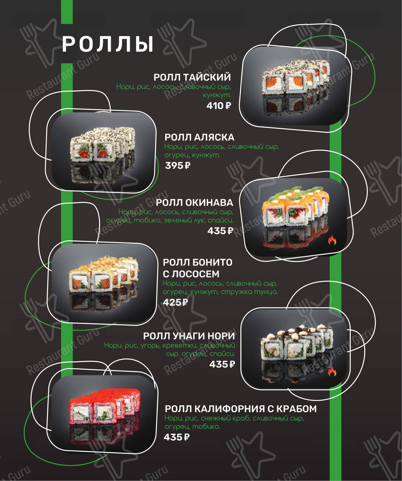 Бетон lounge в Ставрополе - Меню