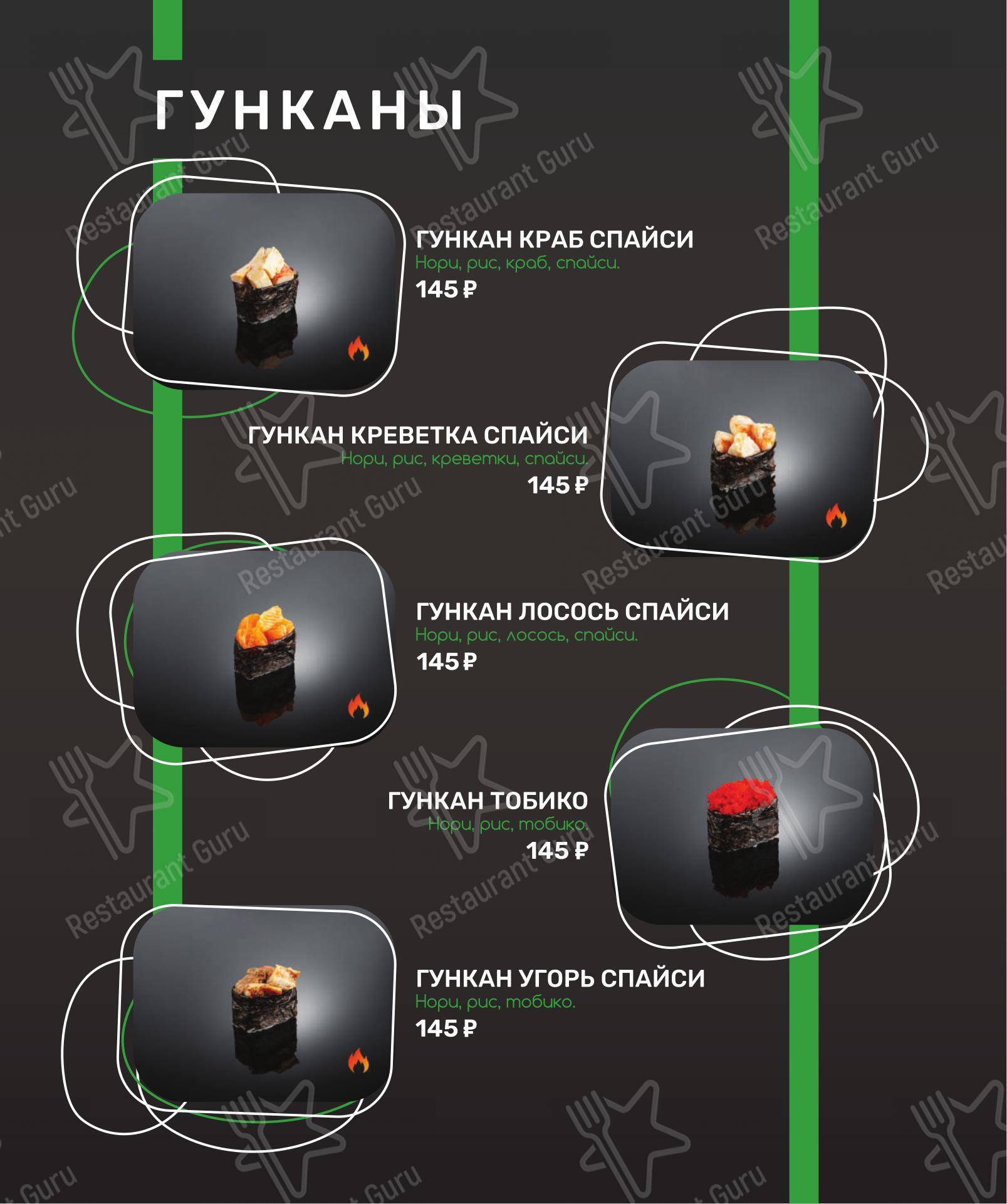 Бетон lounge в Ставрополе - Меню