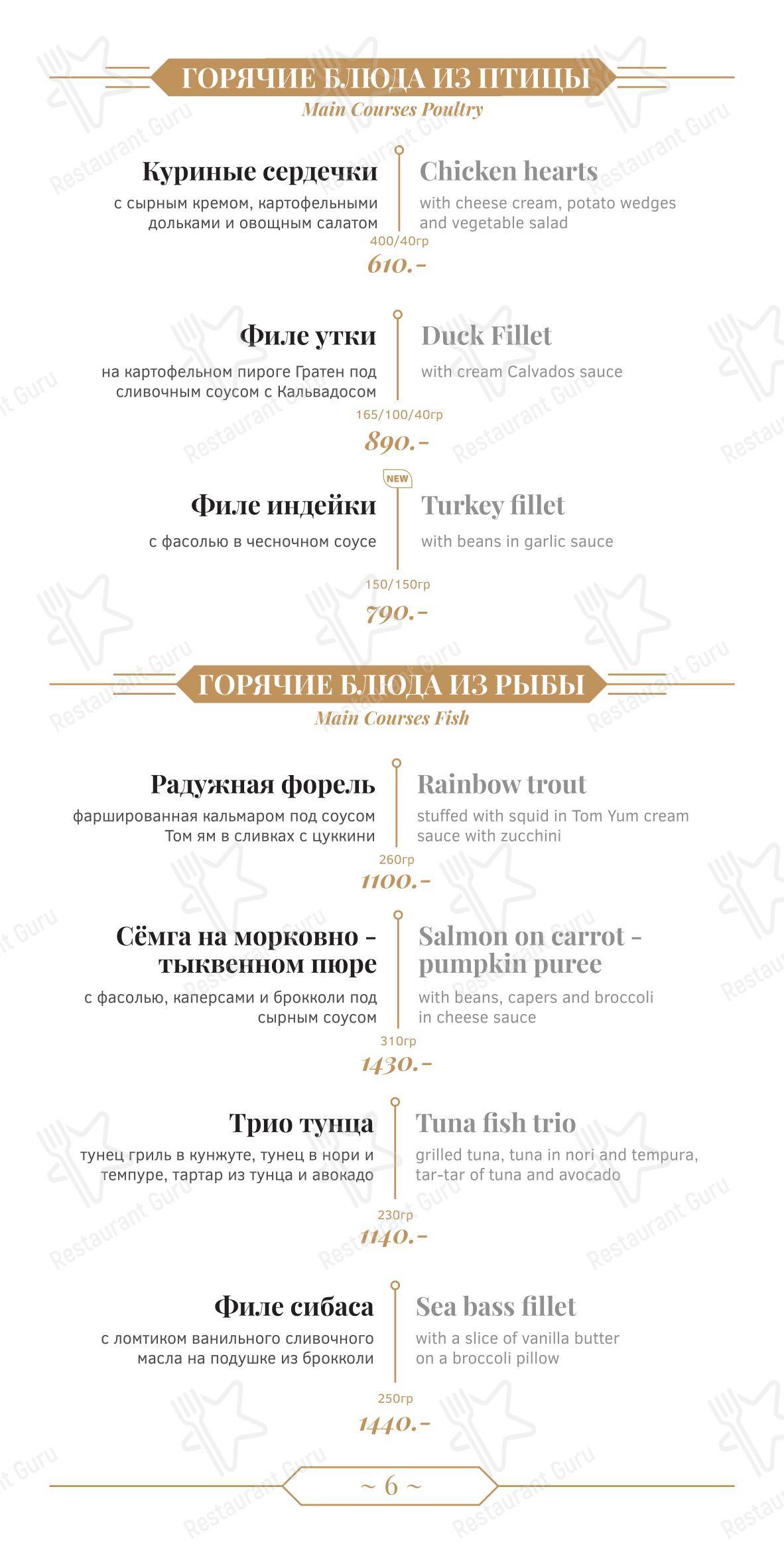 Меню паба и бара Библиотека № 1