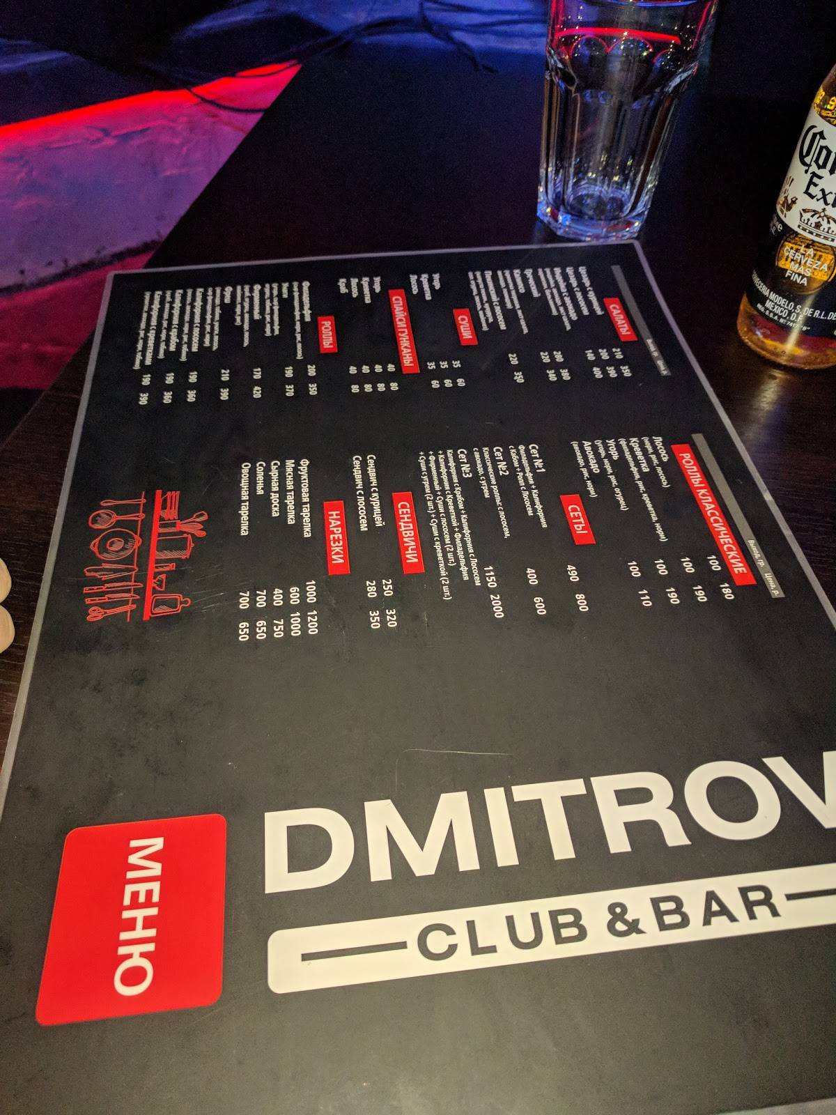 Black room меню