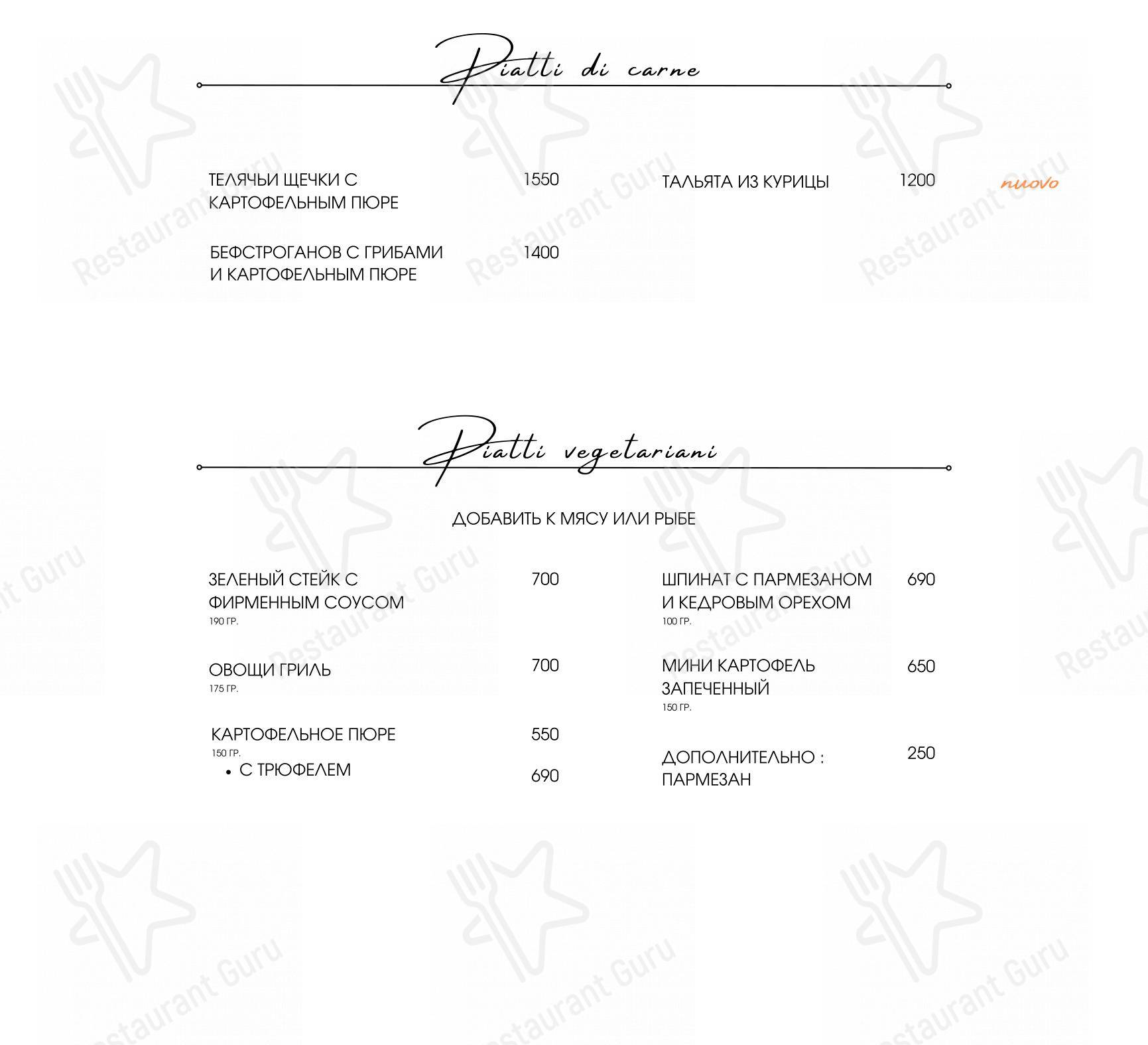 Bistro Si в Москве - Меню