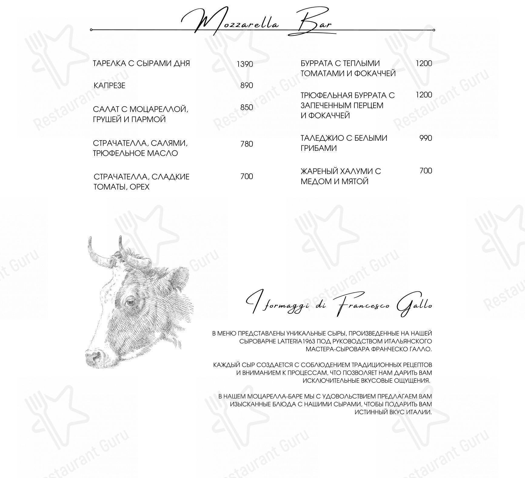Bistro Si в Москве - Основное меню