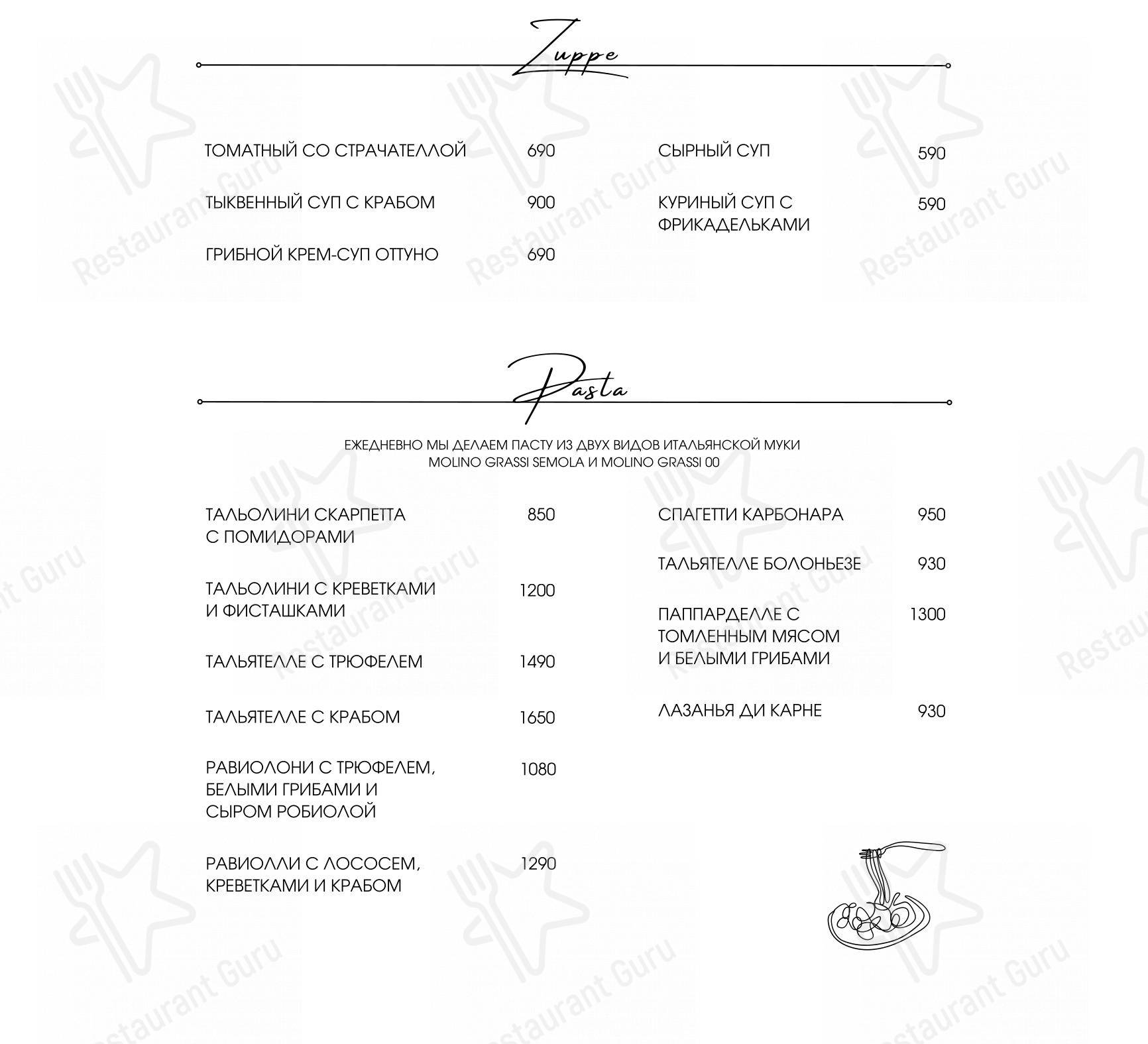 Меню ресторана Bistro Si - Основное меню