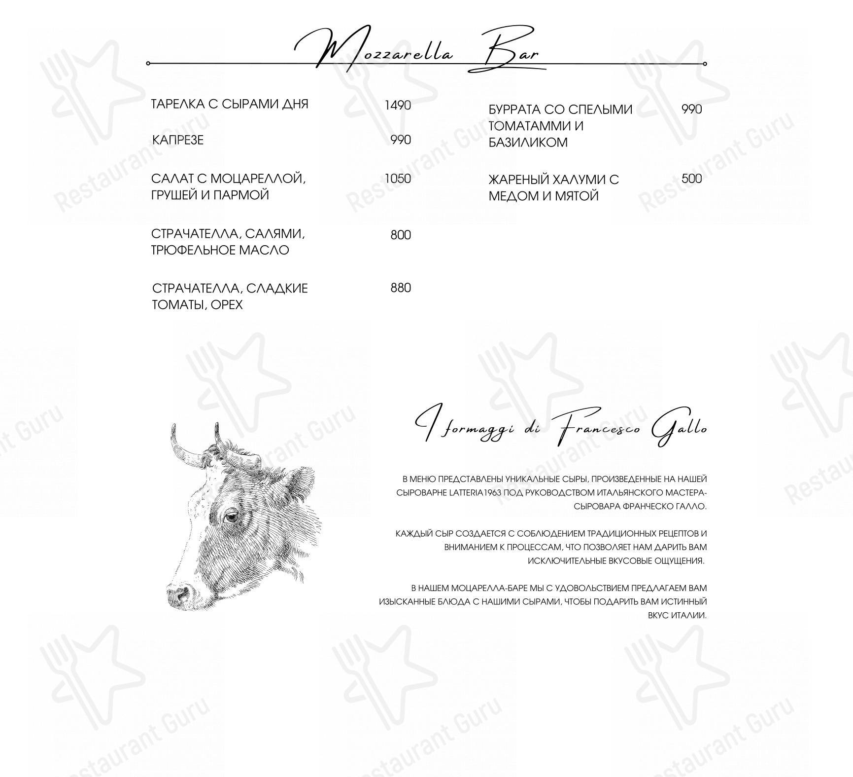 Меню ресторана Bistro Si в Москве
