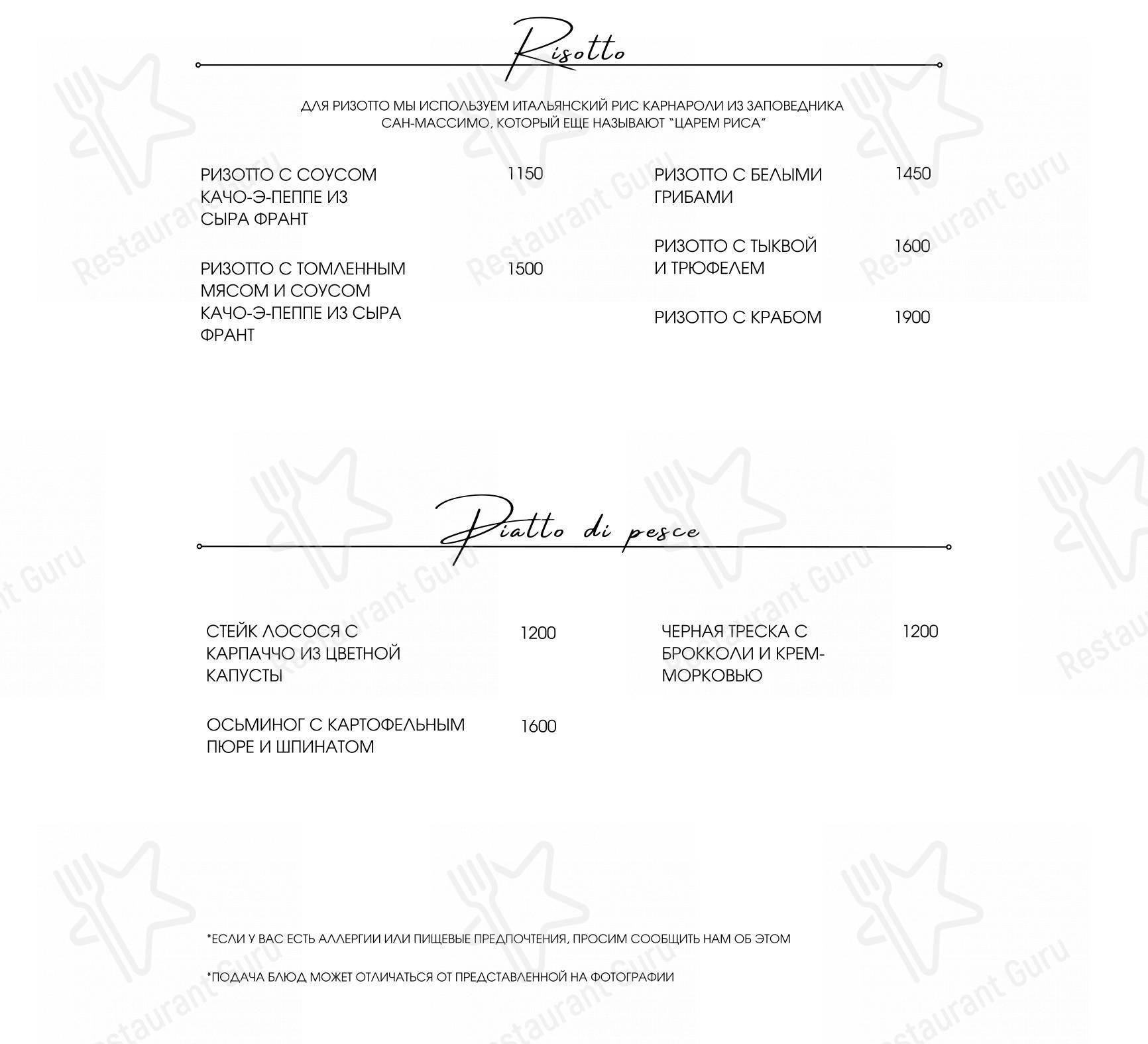 Основное меню ресторана Bistro Si