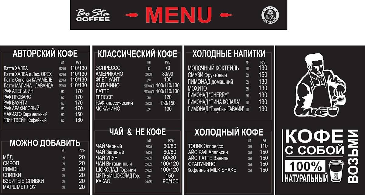 Plan B меню