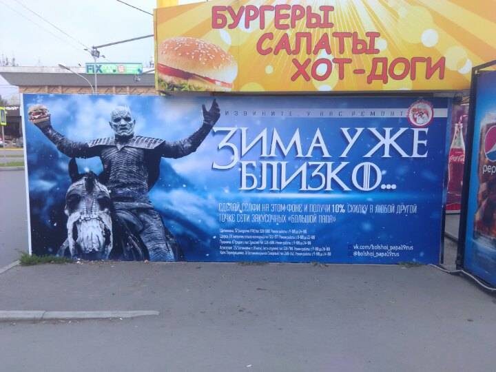 Большой папа, киоск фастфудной продукции меню