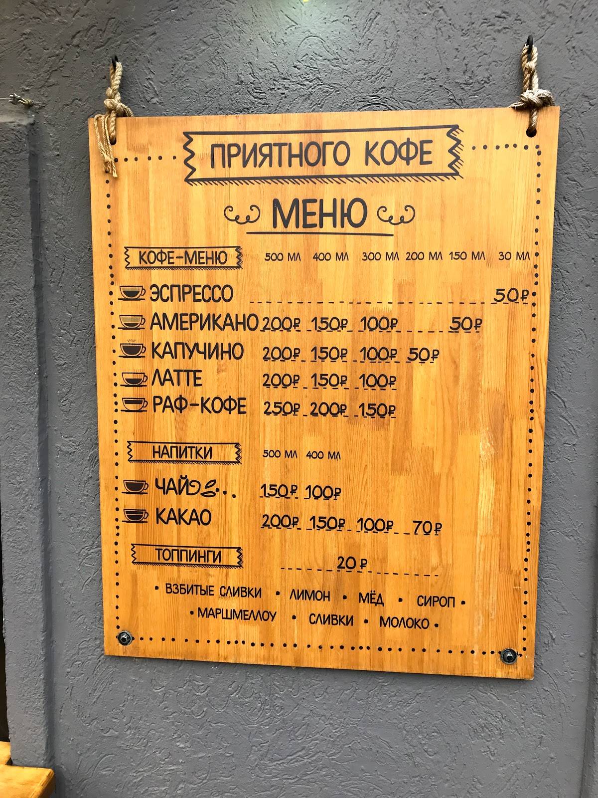 Бодрый день меню