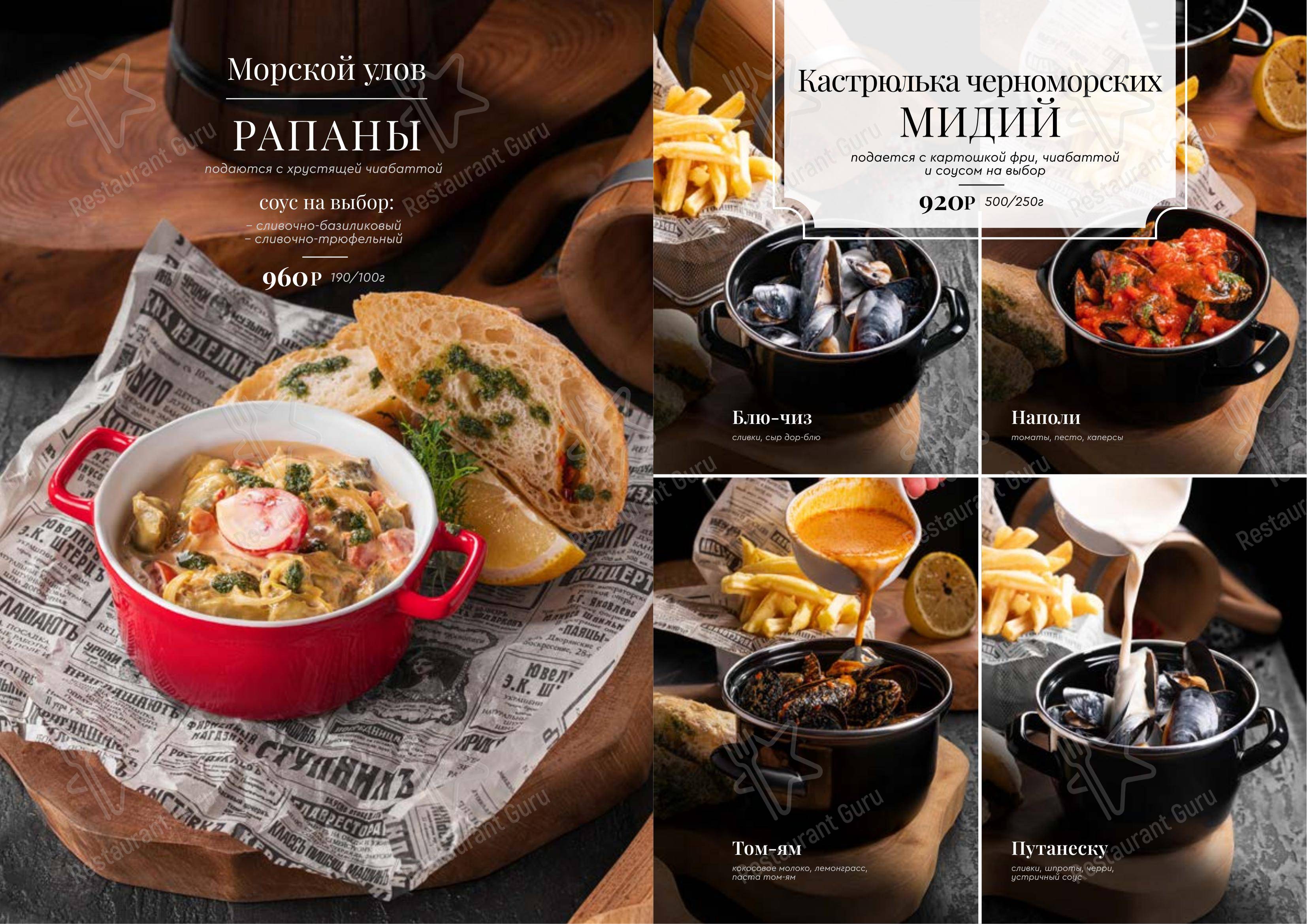 Коктейльная карта ресторана Бристоль в Пятигорске