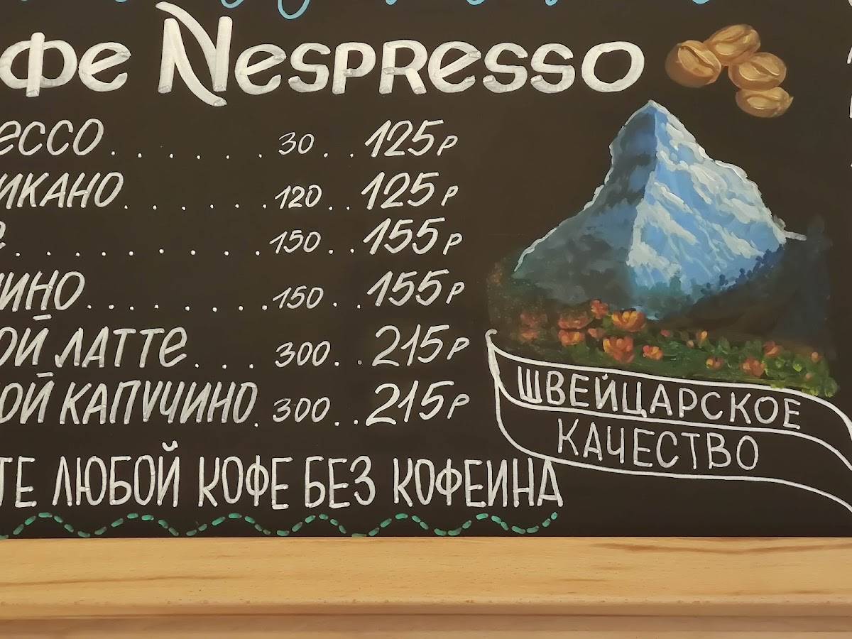 Брусника меню