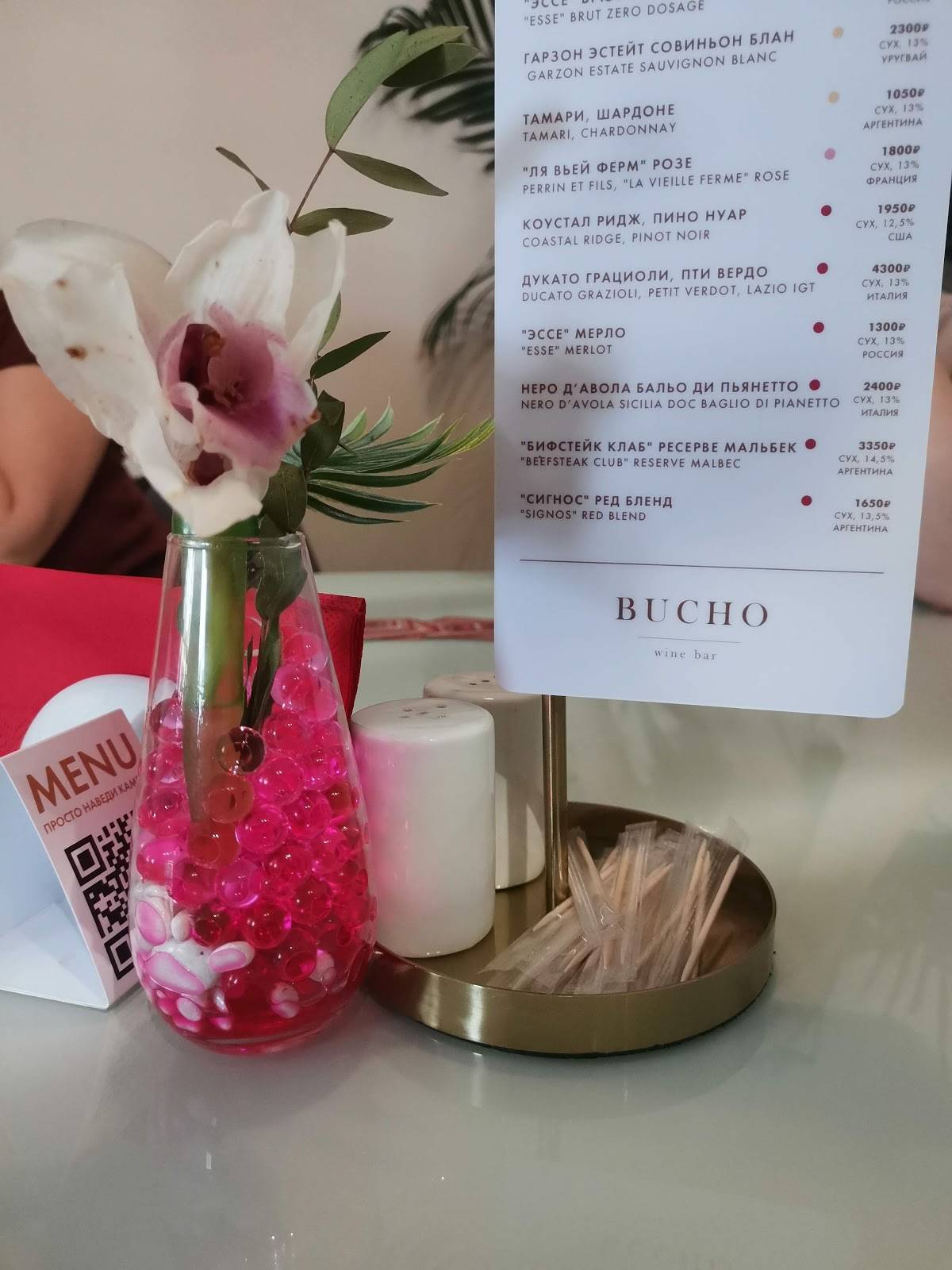 buchobar меню
