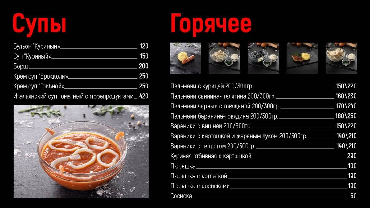 Булочка меню