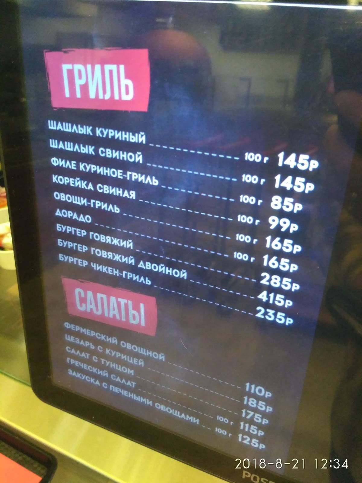 BunaBuna меню
