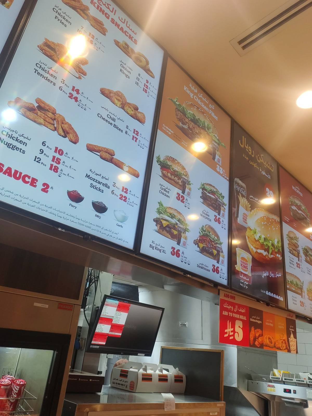 Burger King - Hayat Mall меню