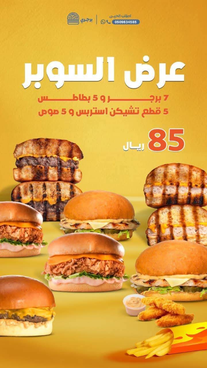 Burgerie меню