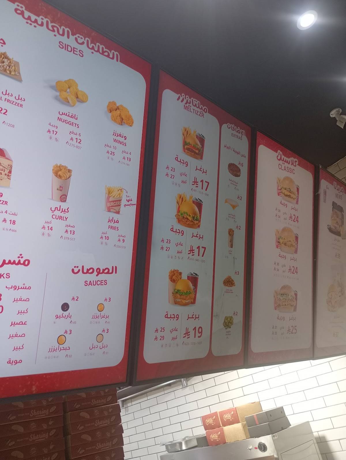 Burgerizzr меню