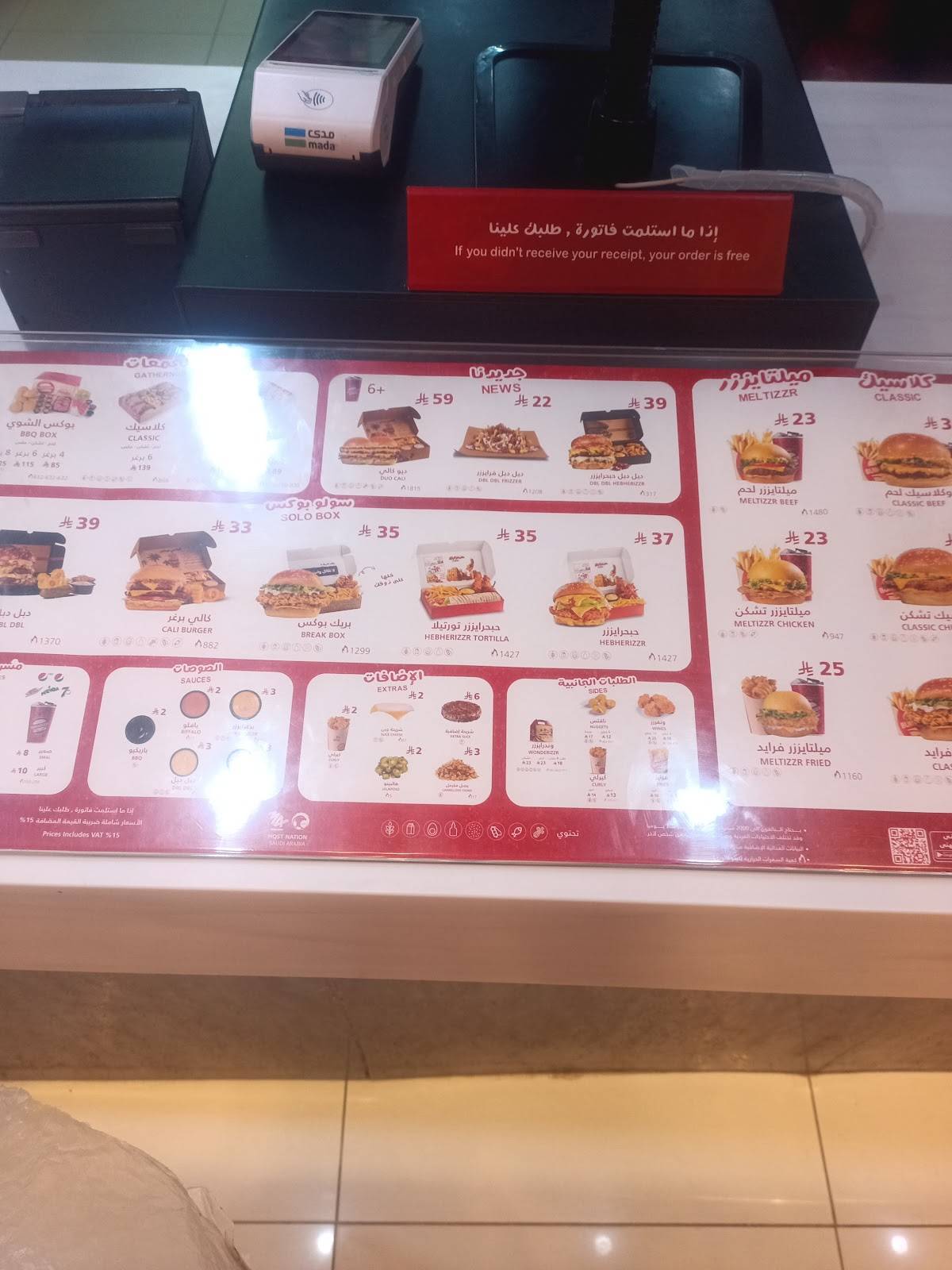 Burgerizzr меню