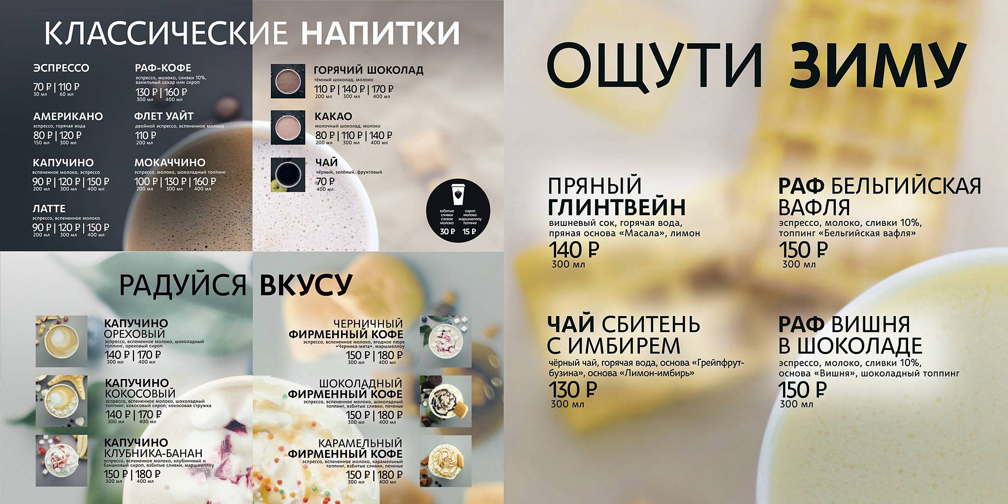 Академия Coffee Like меню
