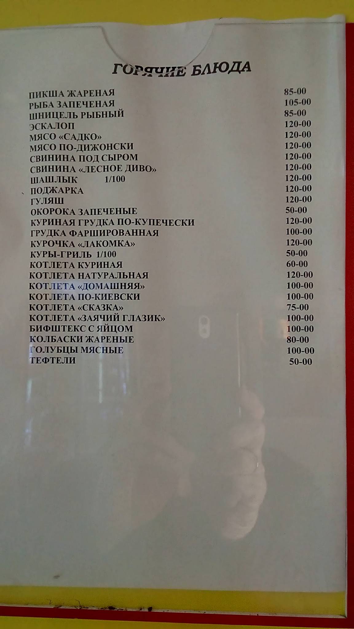 Кафе на 102 км меню