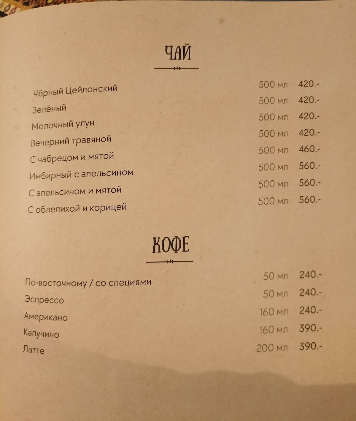 Хинкальная 777 меню