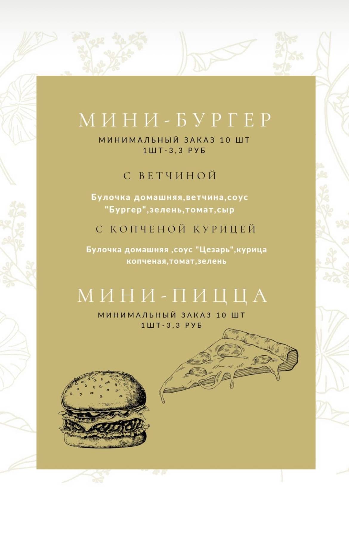 Алые паруса меню