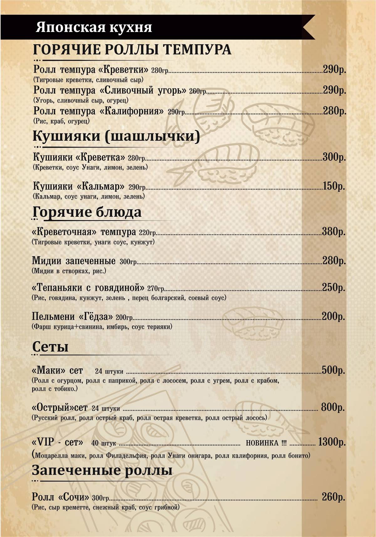 Арбат меню