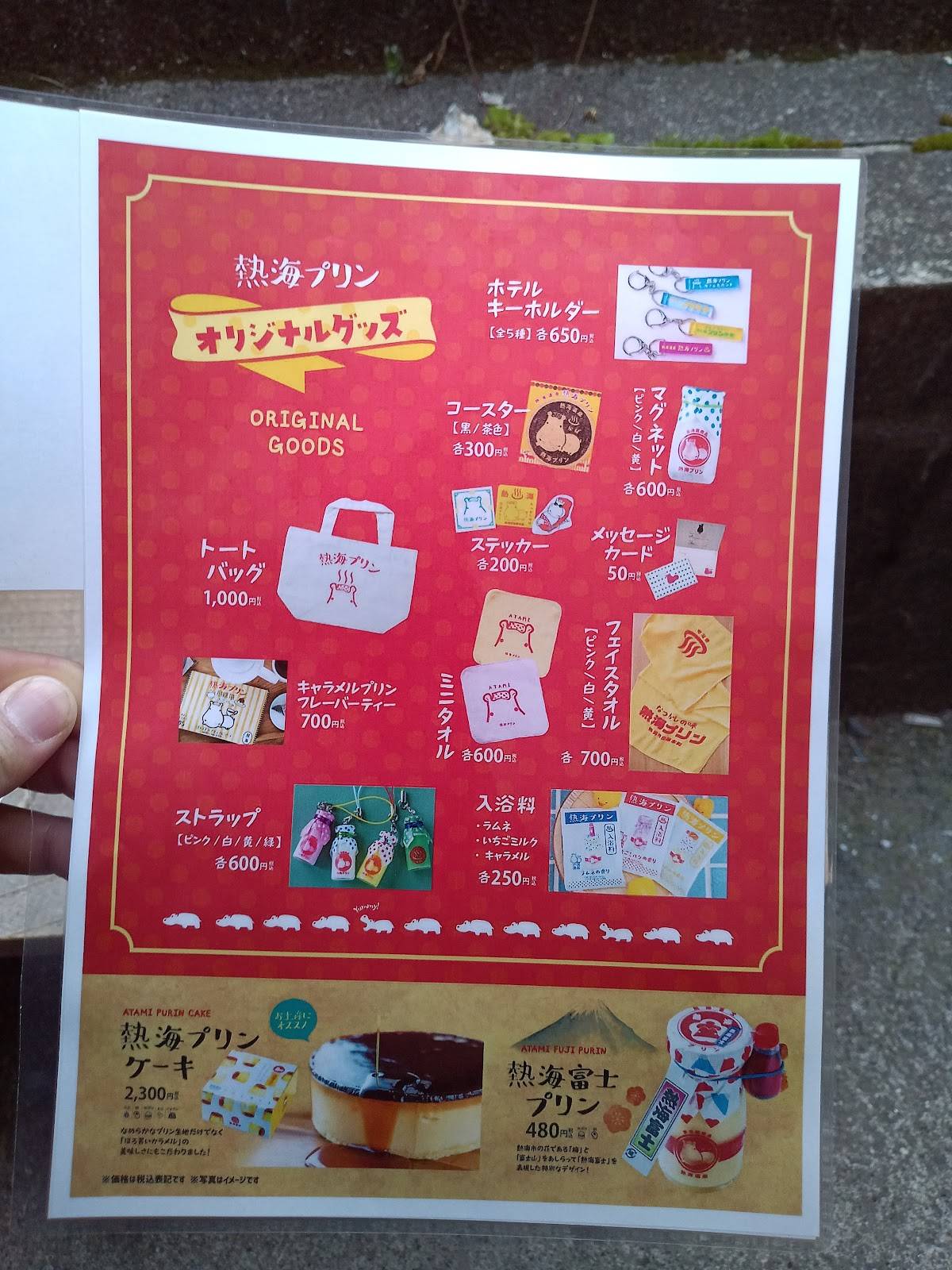 Atami Pudding меню