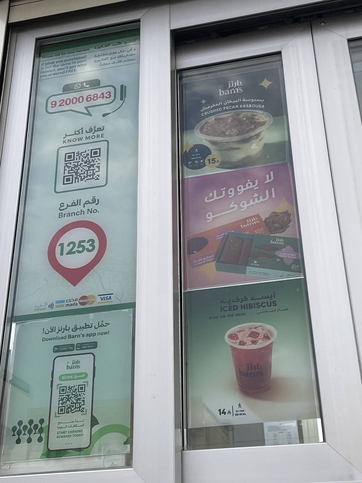 Barn's بارنز меню