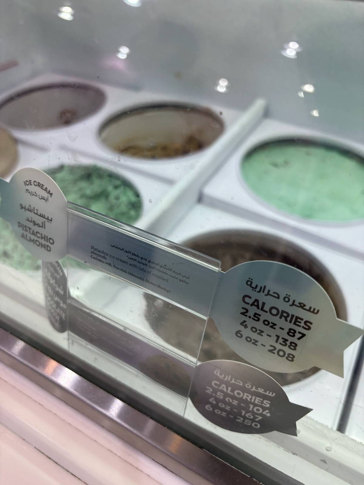Baskin Robbins меню