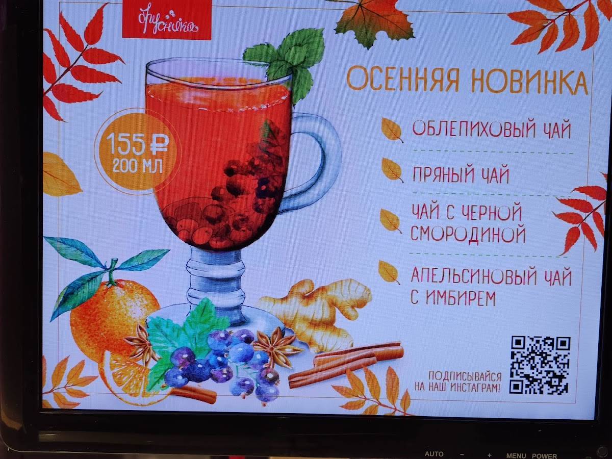 Брусника меню